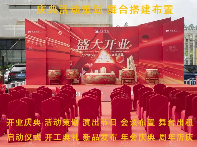活动策划：开启创意的无限可能