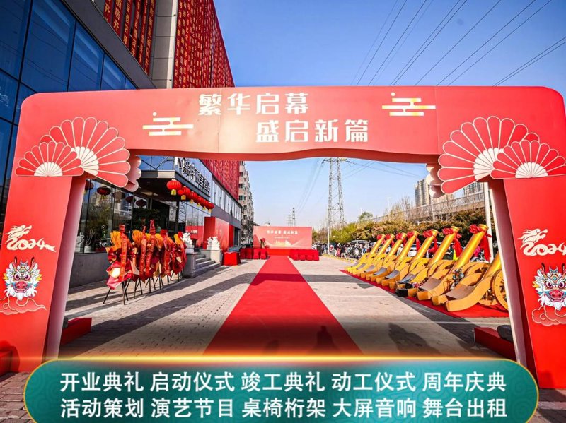 活动策划选购指南：打造难忘的盛会