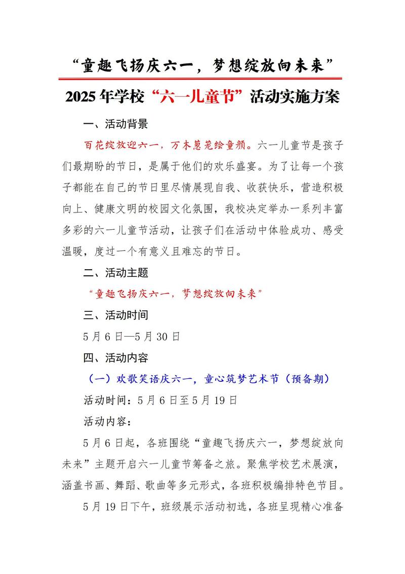 活动策划的那些巧妙之处
